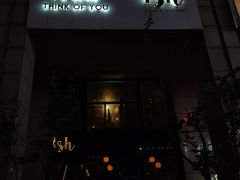 -Ish Whiskey&Cocktail Bar酒吧(合生麒麟新天地店)