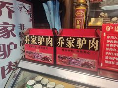 -乔家小院•非遗驴肉•本地小海鲜(滨河路店)