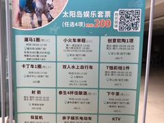 -太阳岛度假酒店