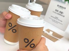 -% Arabica阿拉比卡咖啡(罗湖万象城店)