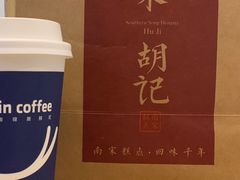 -南宋胡记(杭州体育场路店)
