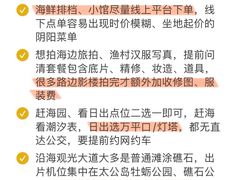 -日照海滨国家森林公园