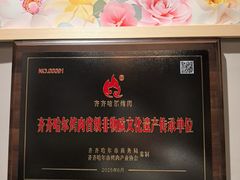 -红岸碳烤齐齐哈尔原味生态烤肉