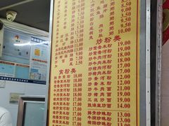 菜单-三和美食(西华路店)