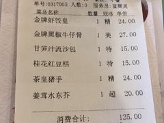 账单-点红点绿茗点居(客村店)