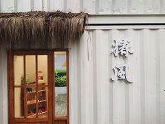 -椿风·养身茶饮(吉大店)