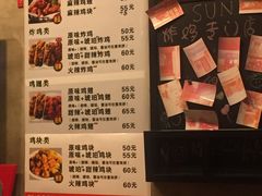 菜单-SUN炸鸡专门店(西塔总店)