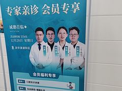 -深圳富茂格伦菲尔口腔门诊部(龙华清湖总院)