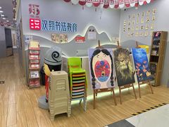 -汉翔书法丨书法·美术·硬笔·国画(望京校区)