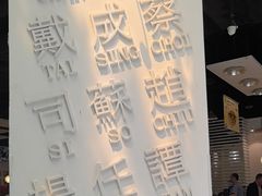 -金湖港式餐厅(建外店)