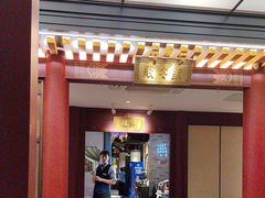 -京味斋·烤鸭·北京菜(安贞店)
