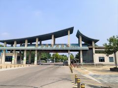 -济南国际园博园