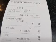 账单-桂桂茶(恒基名人店)