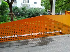 -兰溪青年公园
