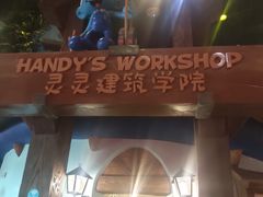 -蓝精灵乐园·世茂精灵之城主题乐园