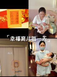 -星摇篮月子中心(市妇幼店)