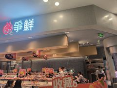 -争鲜回转寿司(朝北大悦城店)