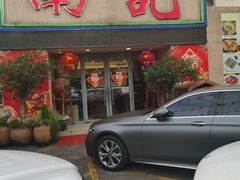 -寻味顺德·南记酒家·传统顺德菜·鱼生(广源路店)