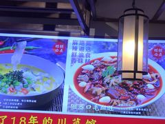 -川流不息·地道川菜·小龙虾(新松江路店)