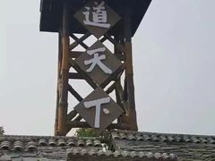 -茅山东方盐湖城景区