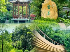 -云溪植物园