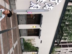 -宁海食府(大剧院店)