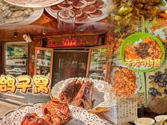 -鸽子窝专业烧烤店(南市场店)
