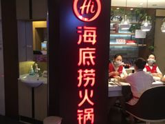 -海底捞火锅(崇文门新世界百货店)