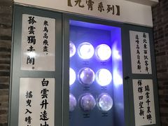 -骑鹅公社(南开大悦城店)