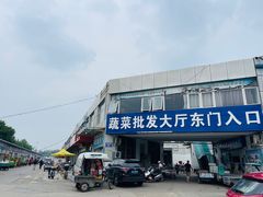 -岳各庄批发市场(西四环中路店)
