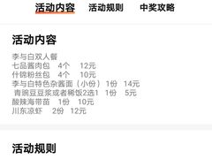 -李与白包子铺(桐梓林店)