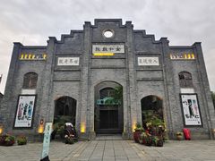 -安仁古镇