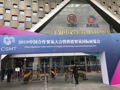 -东浩兰生上海世博展览馆