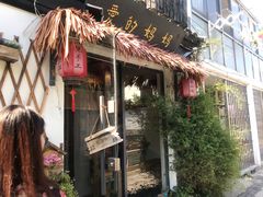 门面-八珍手工水饺·妈妈的爱(传芳巷店)
