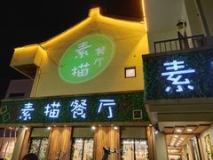 -外婆船宴餐厅·外婆喊你回家吃饭