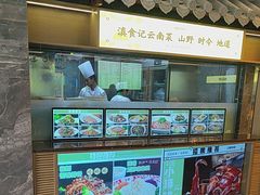-家宴滇食记·云南家常菜