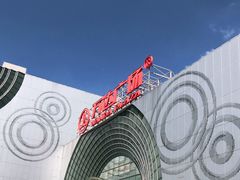 -万达广场(松江店)