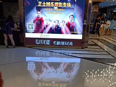 -UME影城(中国巨幕高新店)
