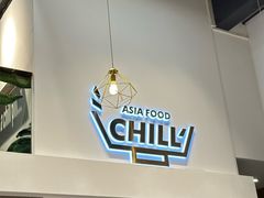-CHILL Pho澳洲牛肉越南粉(佛山顺德万象汇店)