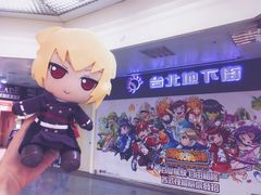 -台北地下街
