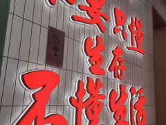 -黄弟大排档·湖南菜·小龙虾·小海鲜(凯旋北路店)