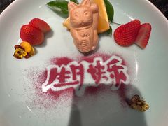 -然锅料理