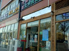 门面-大姐麻辣烫(莲宝中路店)