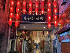 -东西巷
