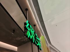 -绿茶餐厅(朝阳大悦城店)