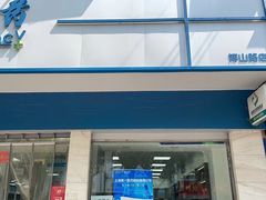 -百联第一医药(博山路店)