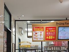 -味多美蛋糕(灯市口店)