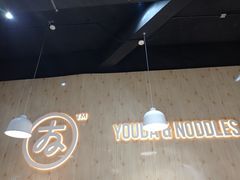 大堂-友达面馆(广州总店)