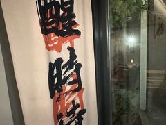 -汤宴·参须肚包鸡(南京路店)