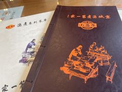 -北京小肠陈饭庄(方庄店)